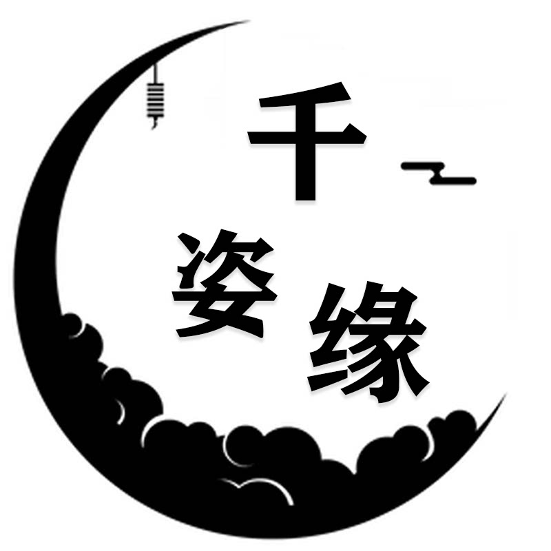 千姿缘服饰