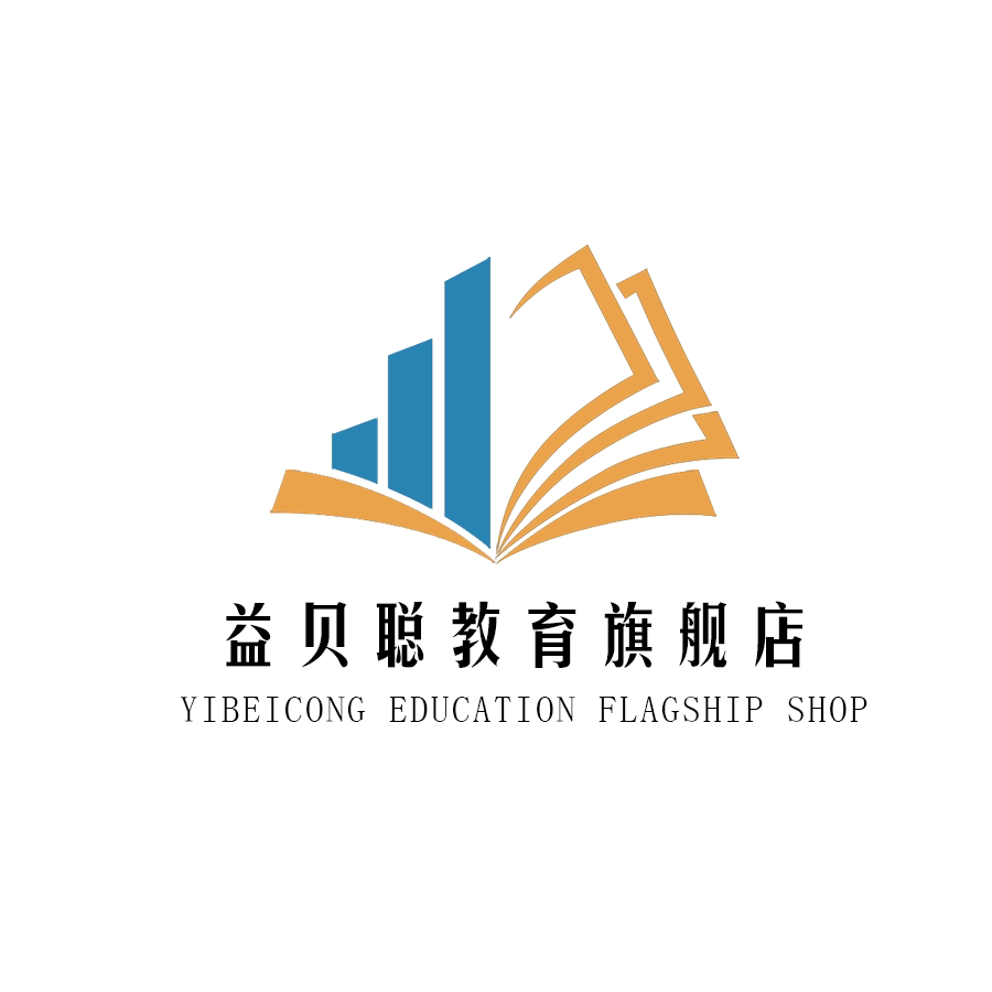 益贝聪教育旗舰店