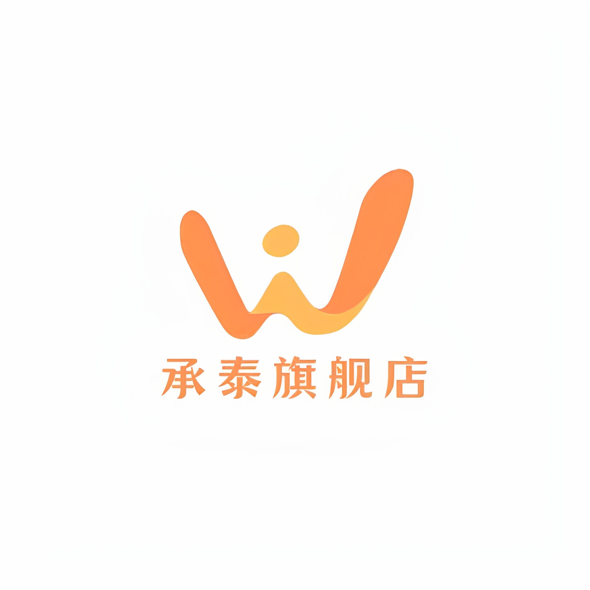 承泰旗舰店