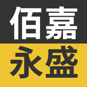 佰嘉永盛酒类专营店