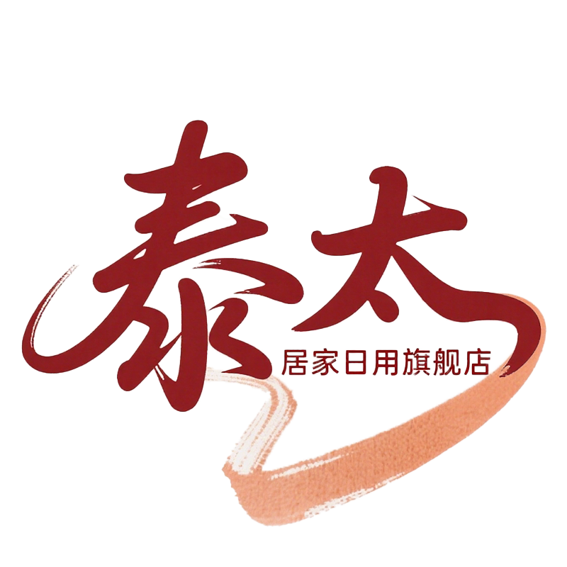 泰太居家日用旗舰店