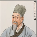 时珍本草堂