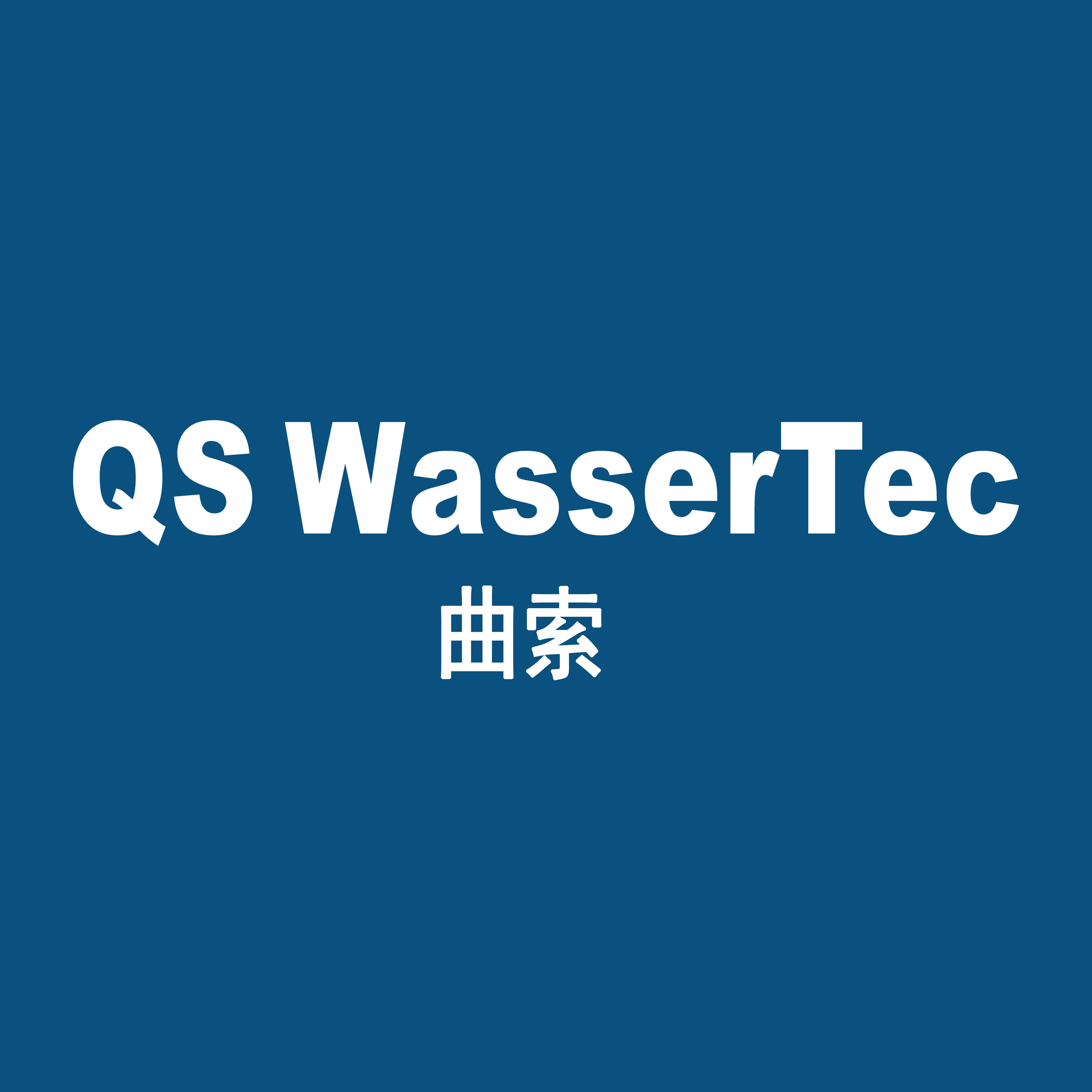 QS WasserTec曲索旗舰店