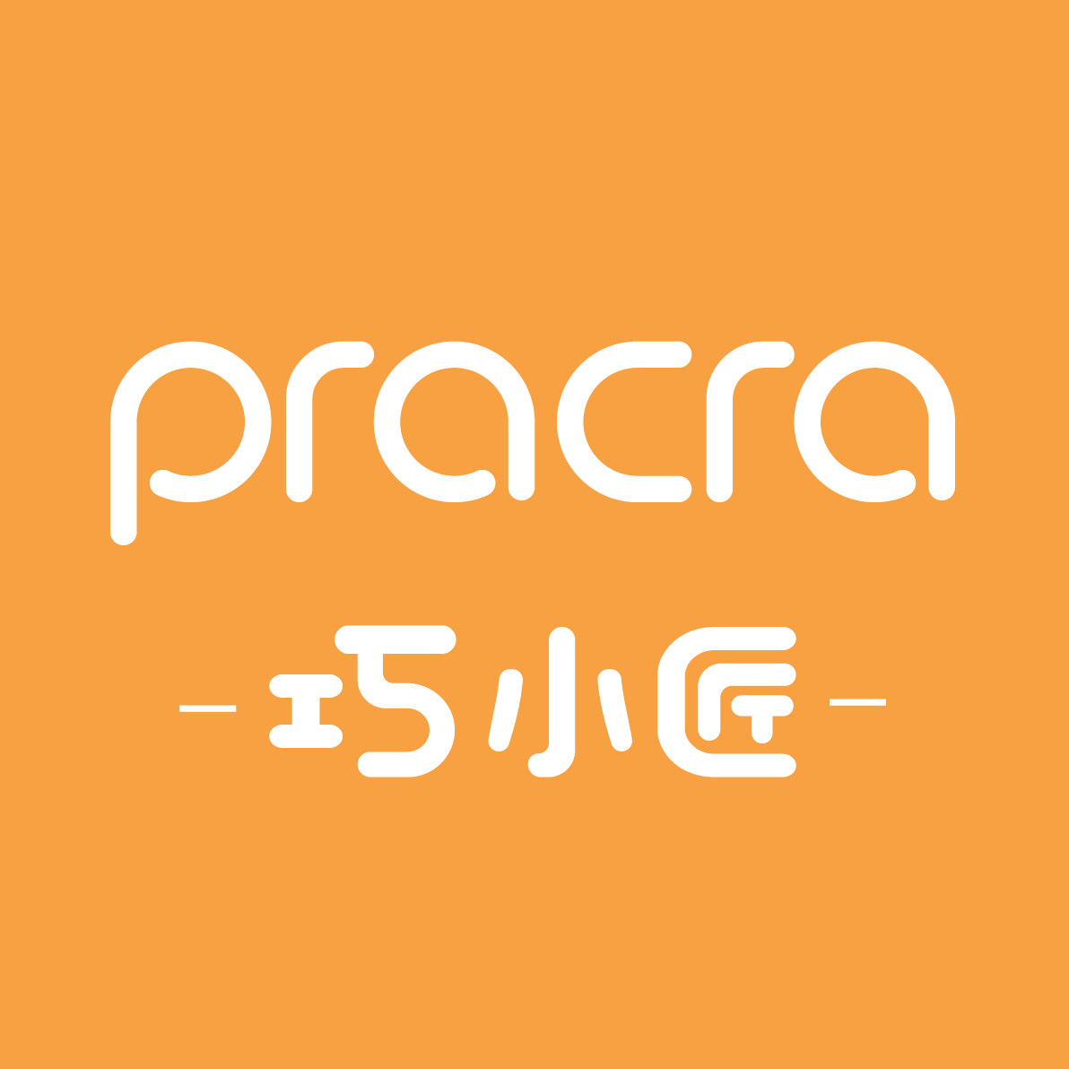 pracra巧小匠旗舰店