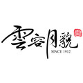 云容月貌酒店用品专卖店
