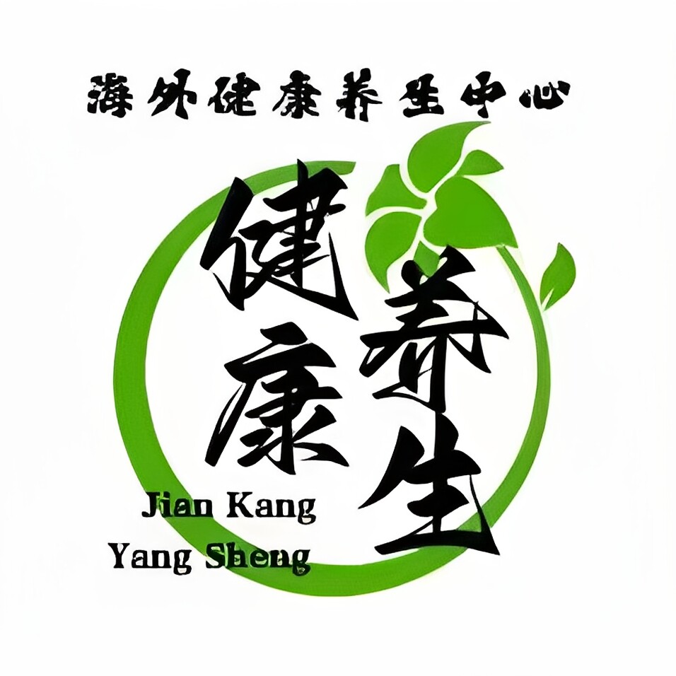 海外健康养生中心