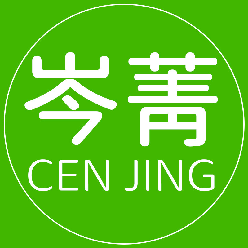 岑菁旗舰店