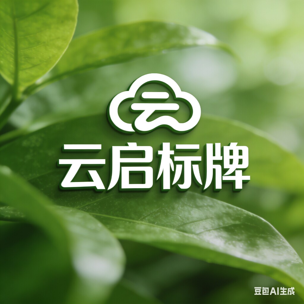 云启胸牌定制 店铺LOGO