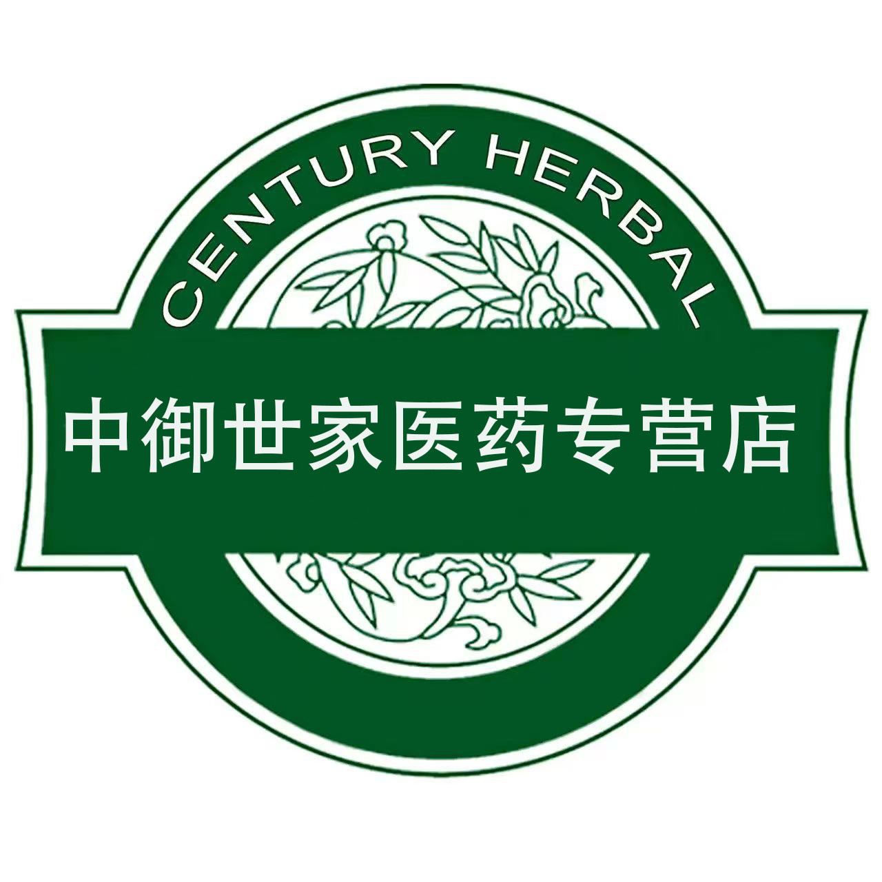 中御世家医药专营店