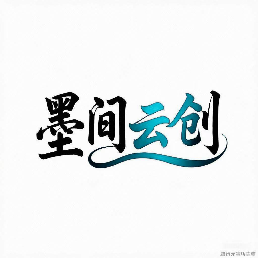 墨间云创企业店