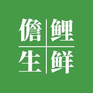 儋鲤生鲜旗舰店