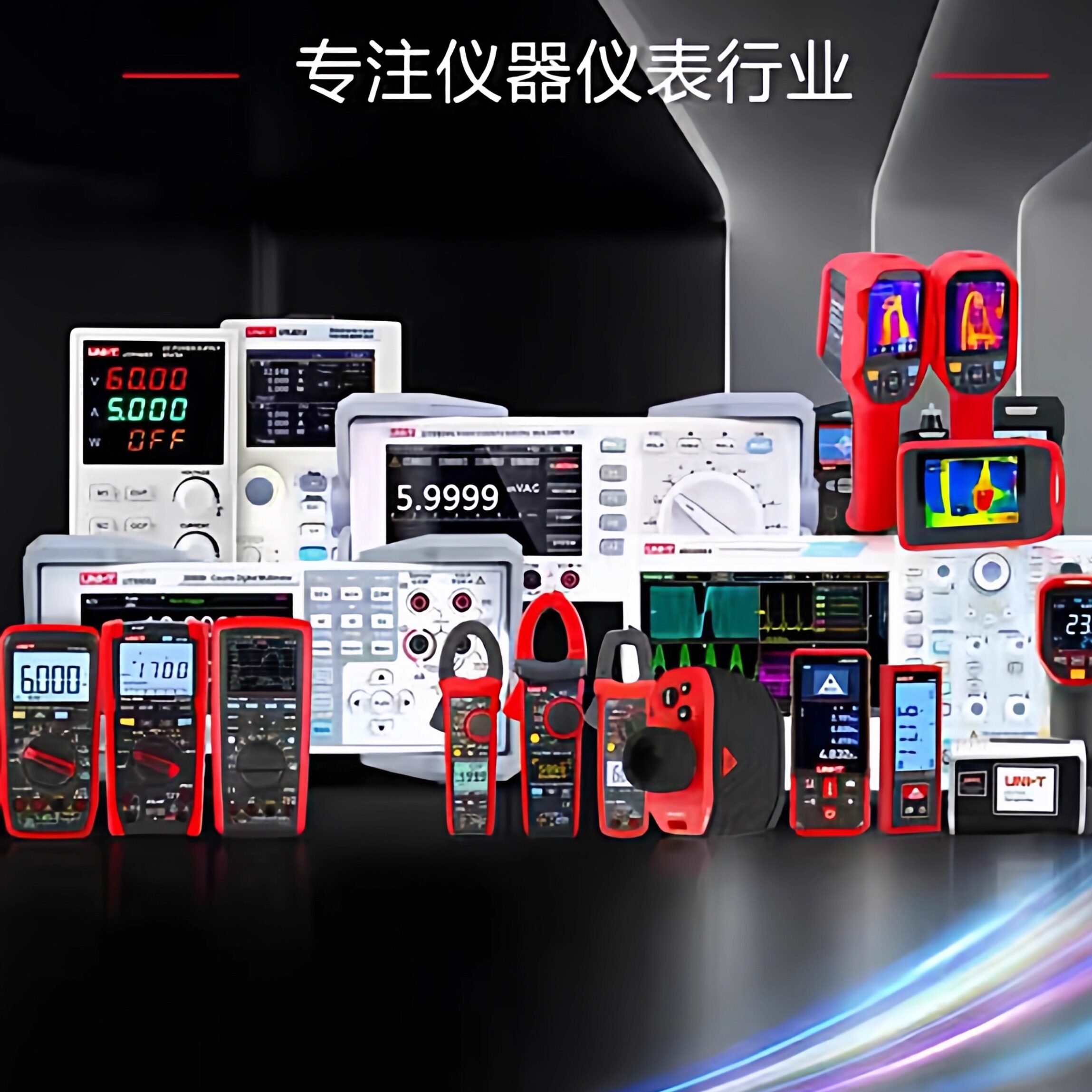红外仪表华中企业店