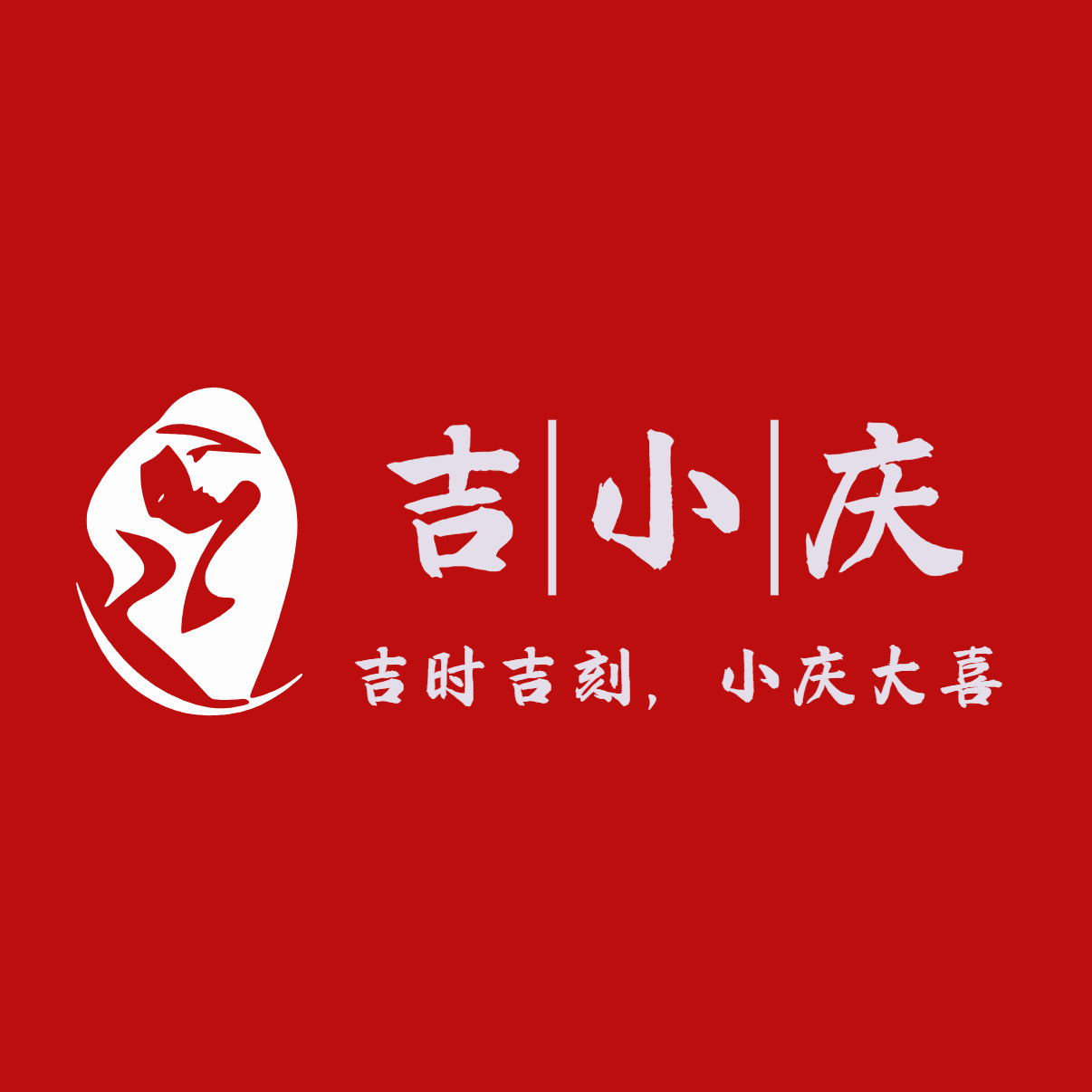 吉小庆旗舰店