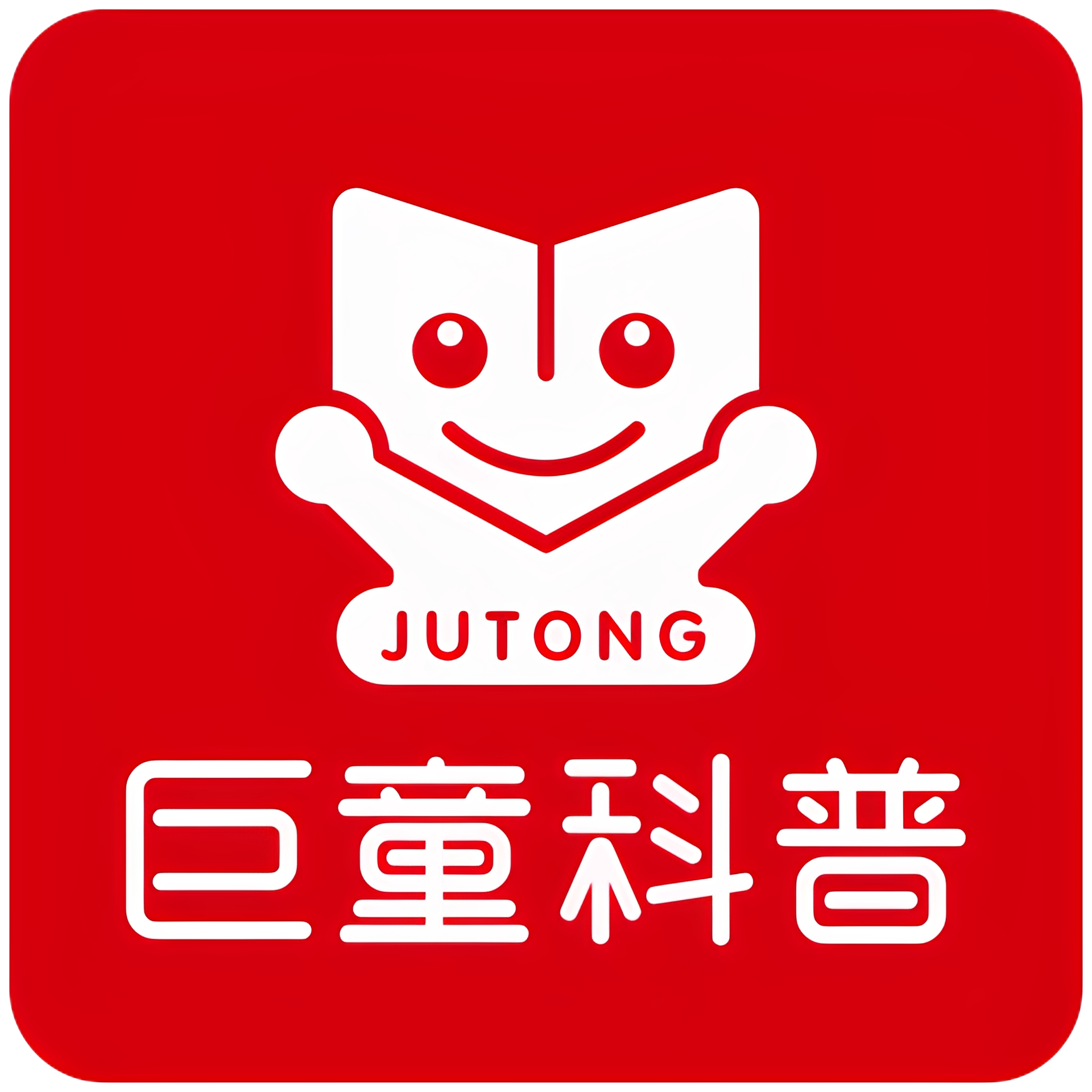 巨童好书旗舰店