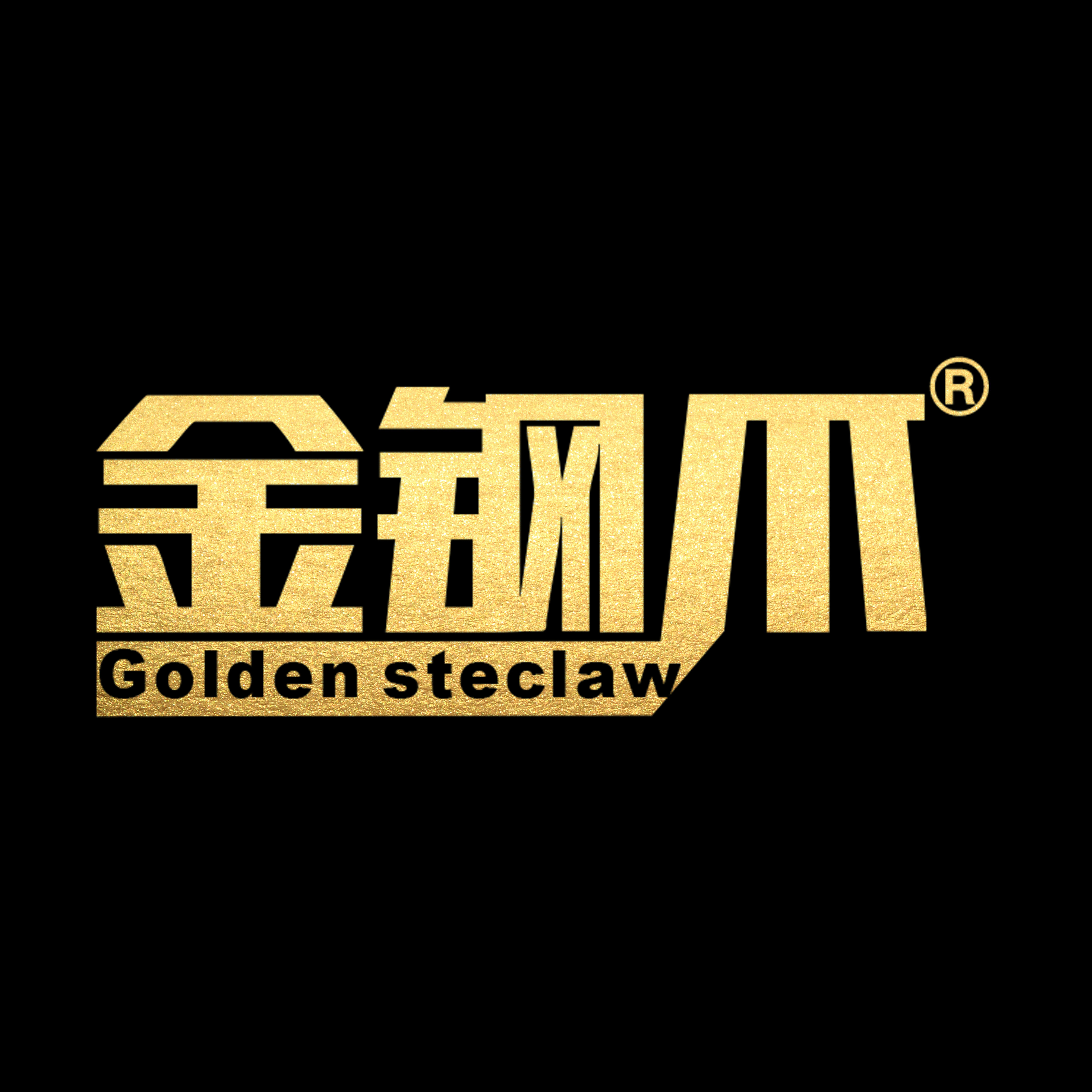 金钢爪旗舰店