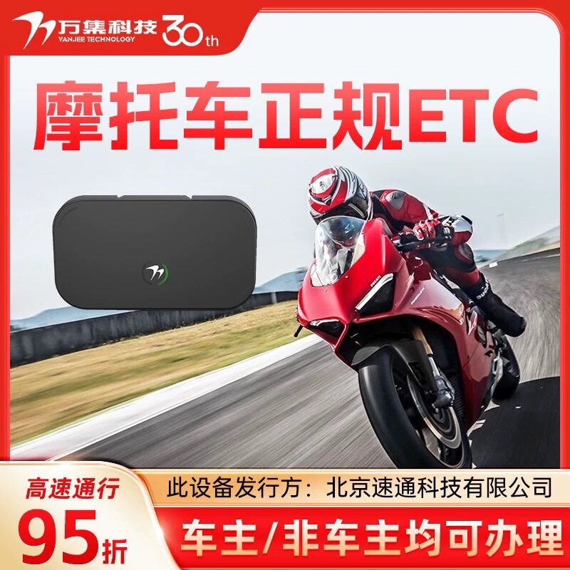全国ETC发行中心 店铺LOGO