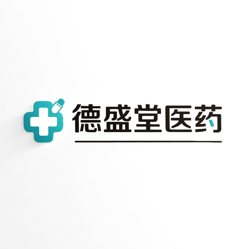 德盛堂医药专营店