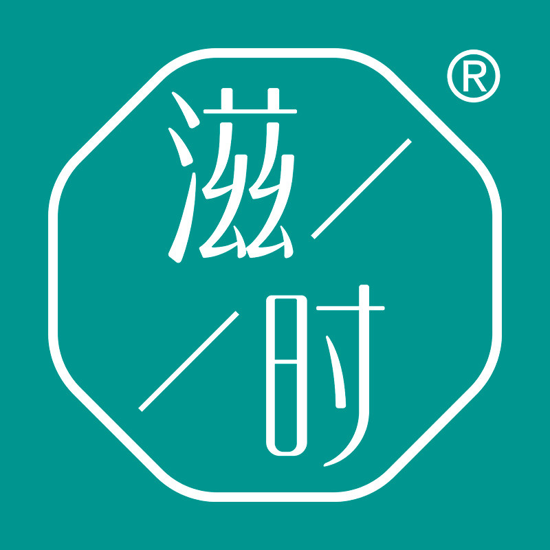 滋时风声专卖店
