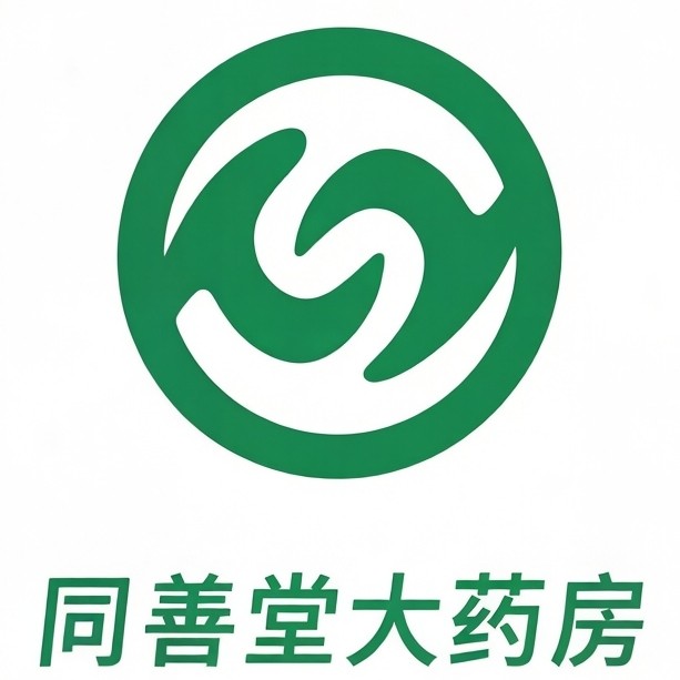 同善堂医药专营店