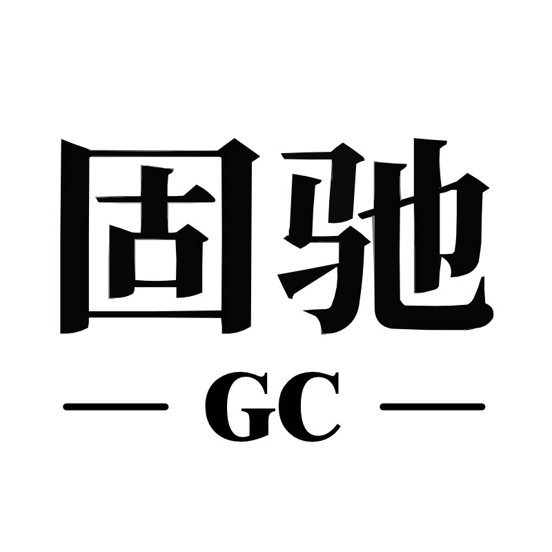 固驰家居企业店