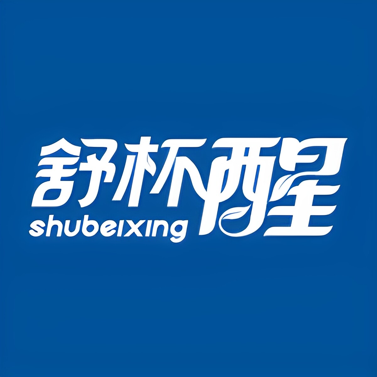 舒杯醒旗舰店