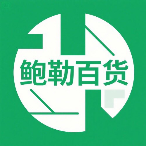 鲍勒梦栖良品