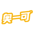 奥一可食品旗舰店
