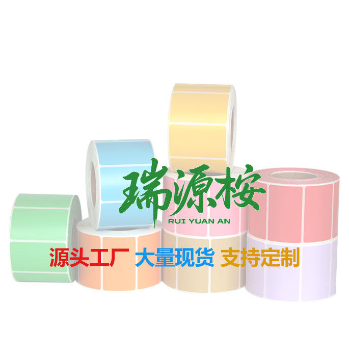 瑞源桉办公用品旗舰店