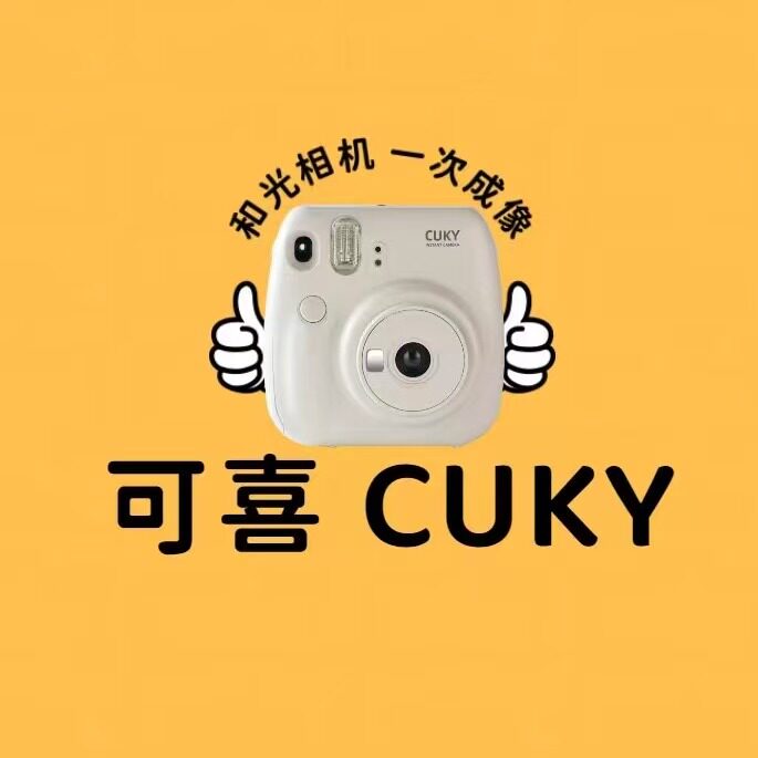 CUKY可喜立得专卖店