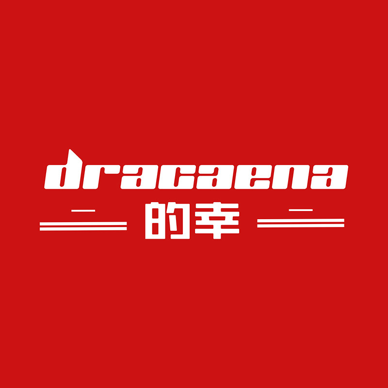 Dracaena的幸巨棒鸭专卖店 店铺LOGO
