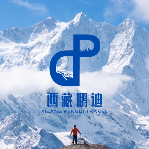 西藏鹏迪旅游专营店