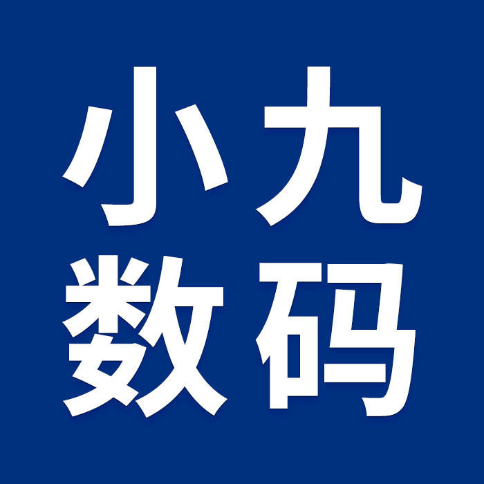 小九数码DIY装机店 店铺LOGO