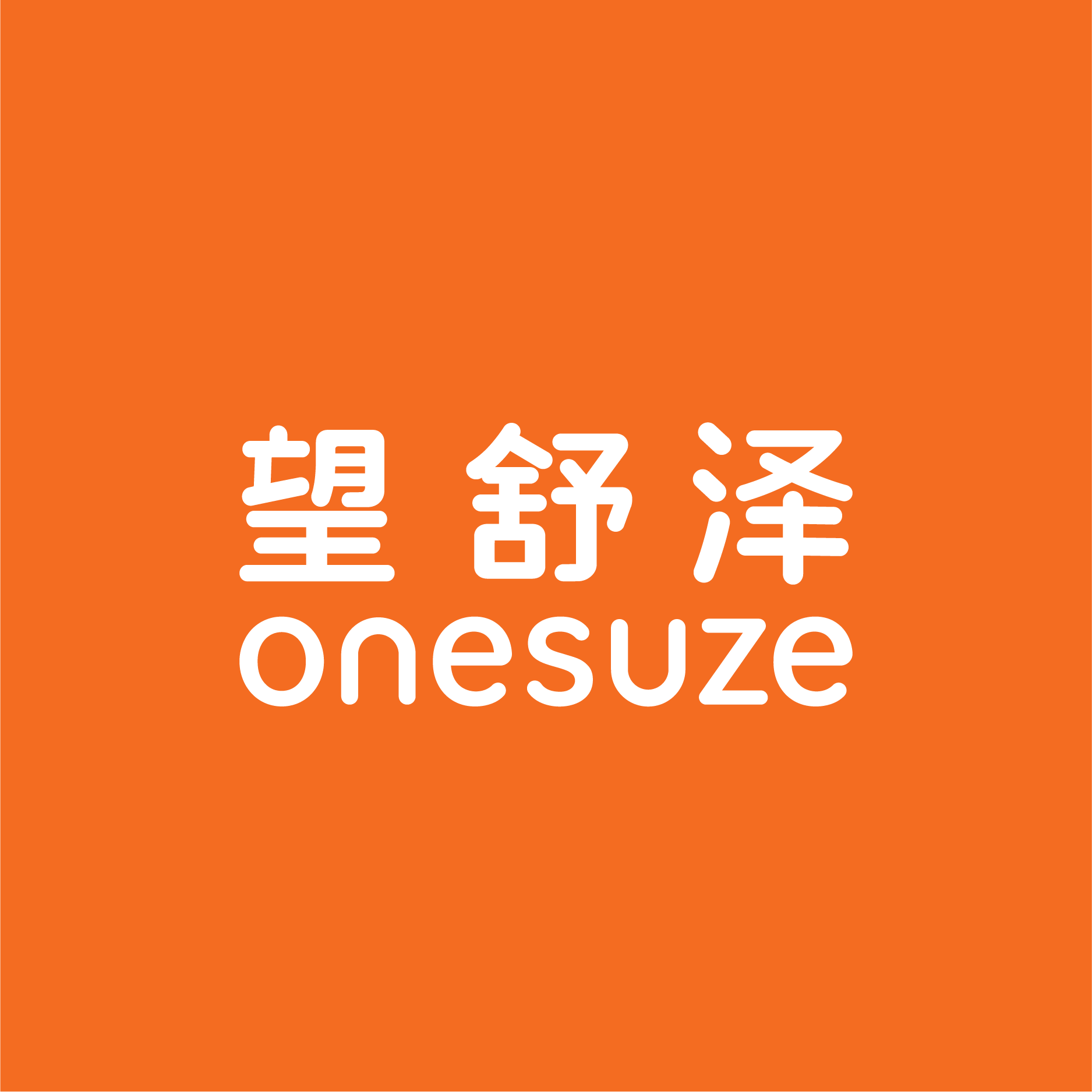onesuze旗舰店 店铺LOGO