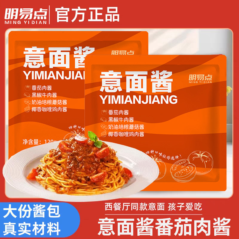 明易点食品旗舰店