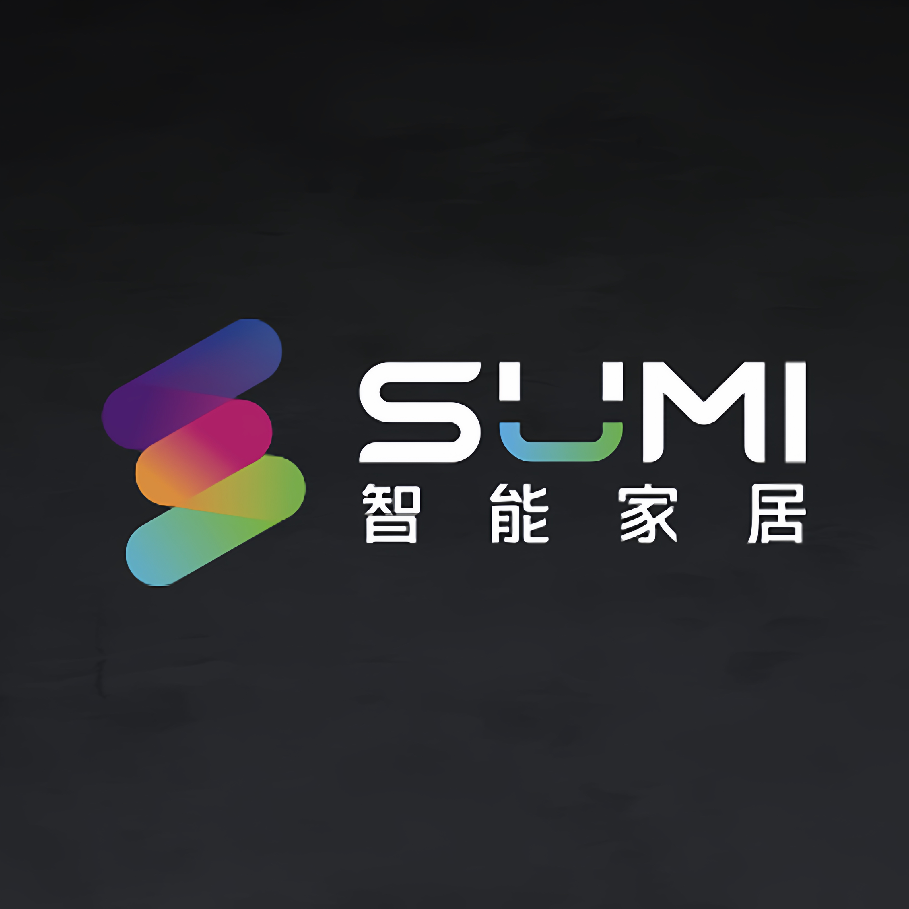 苏米全屋智能家居偌米企业店
