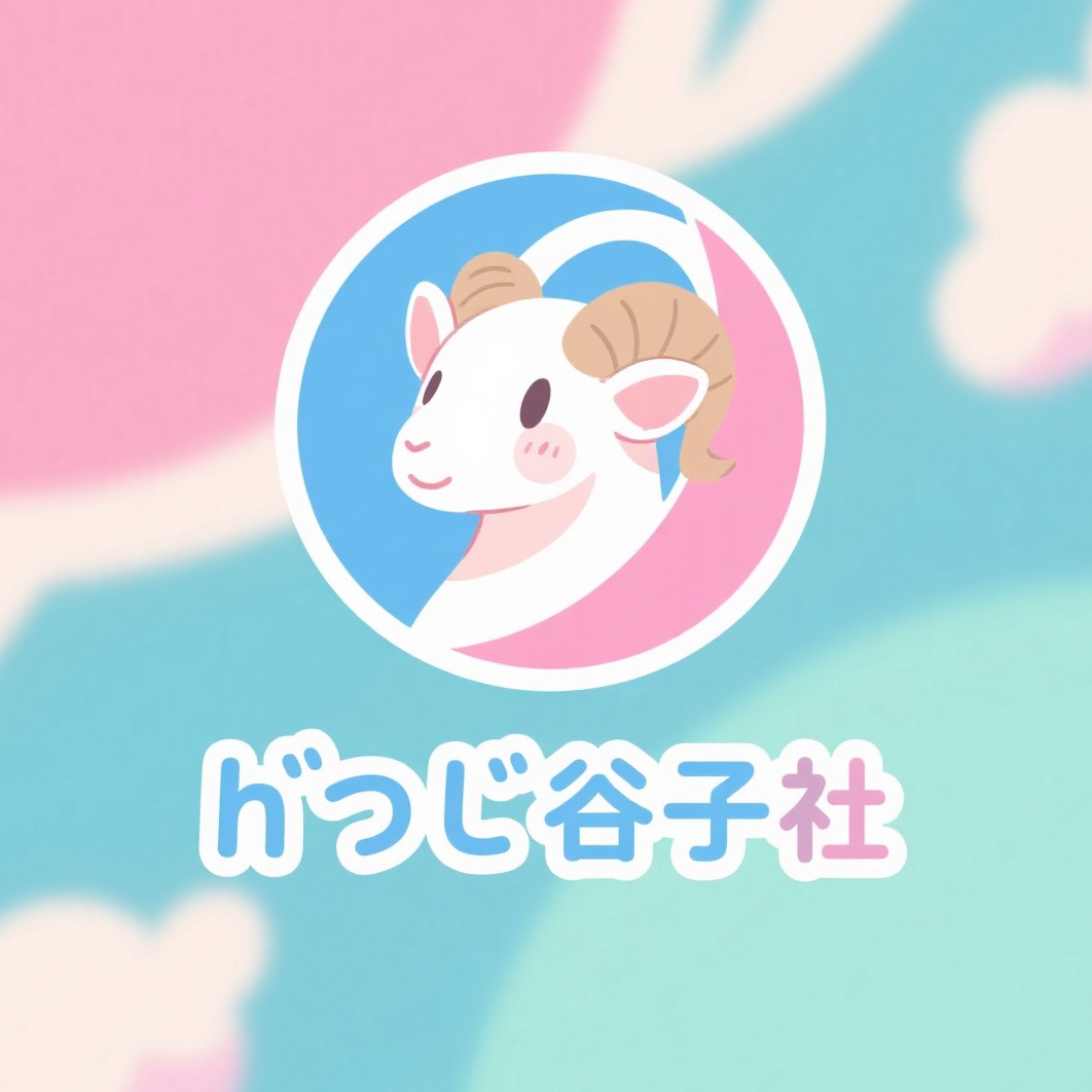 白羊谷社