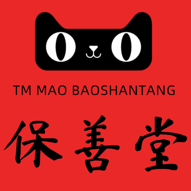 保善堂医药专营店