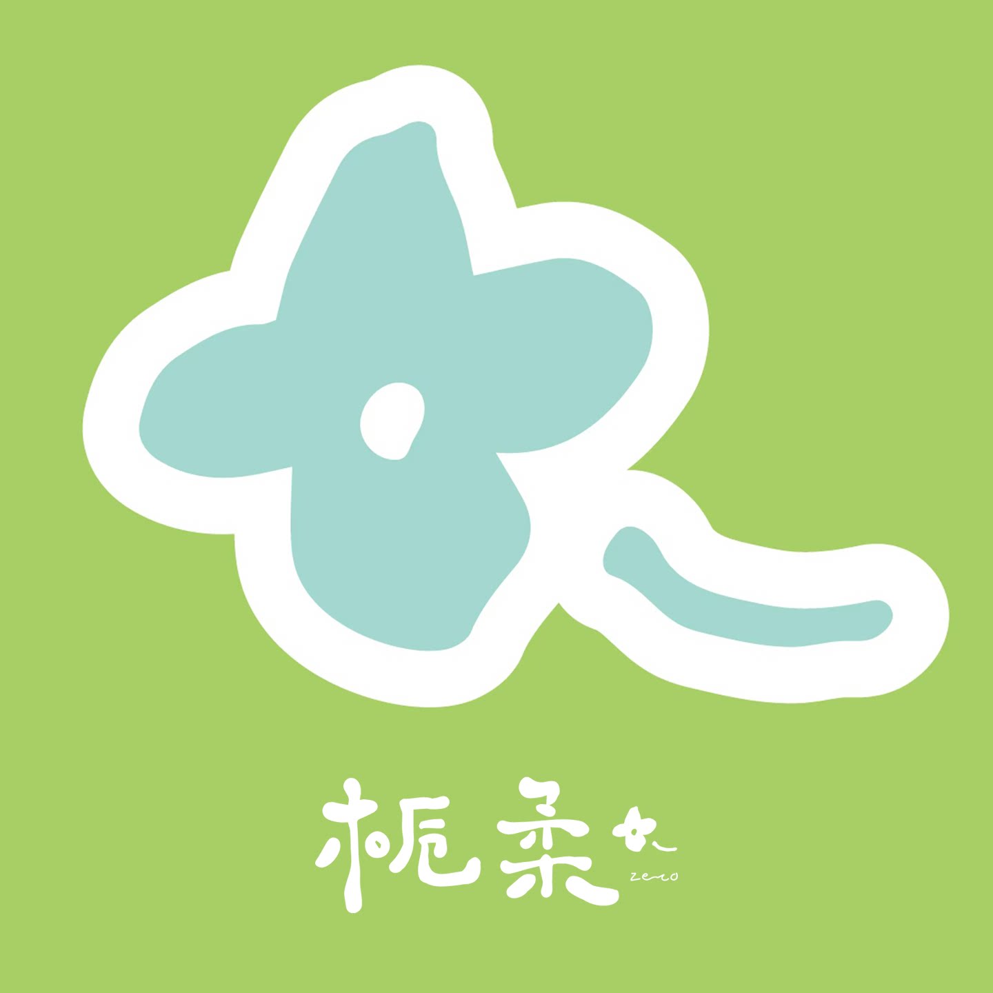 栀柔童装旗舰店