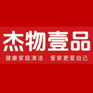 杰物壹品旗舰店