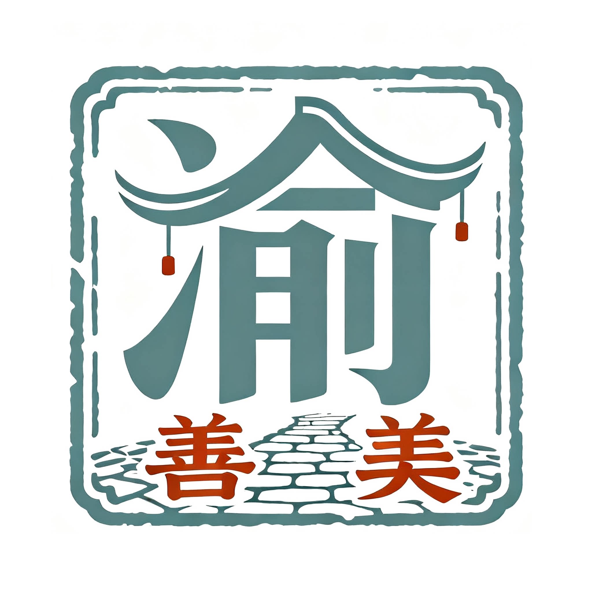 渝善美旗舰店