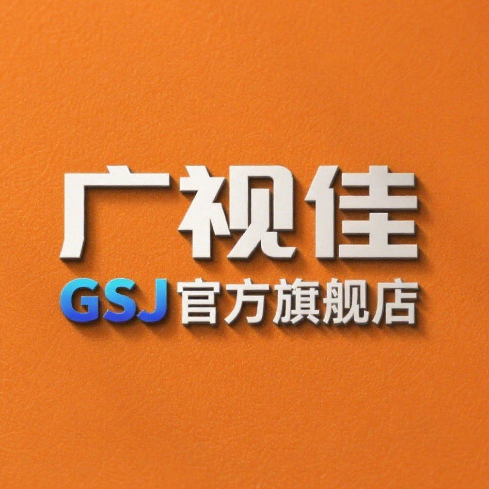 广视佳旗舰店