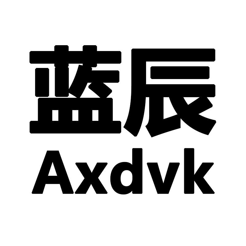 蓝辰风扇 Axdvk 店铺LOGO