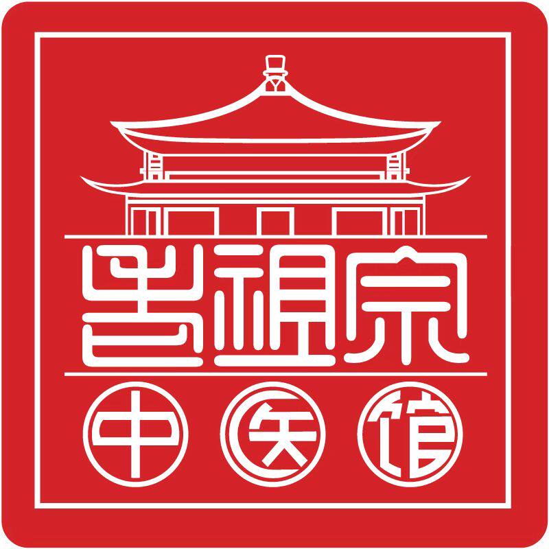 老祖宗中医馆旗舰店