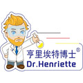亨里埃特博士旗舰店