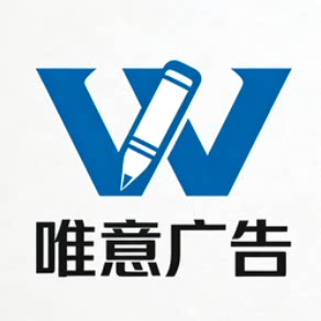 唯意企业店