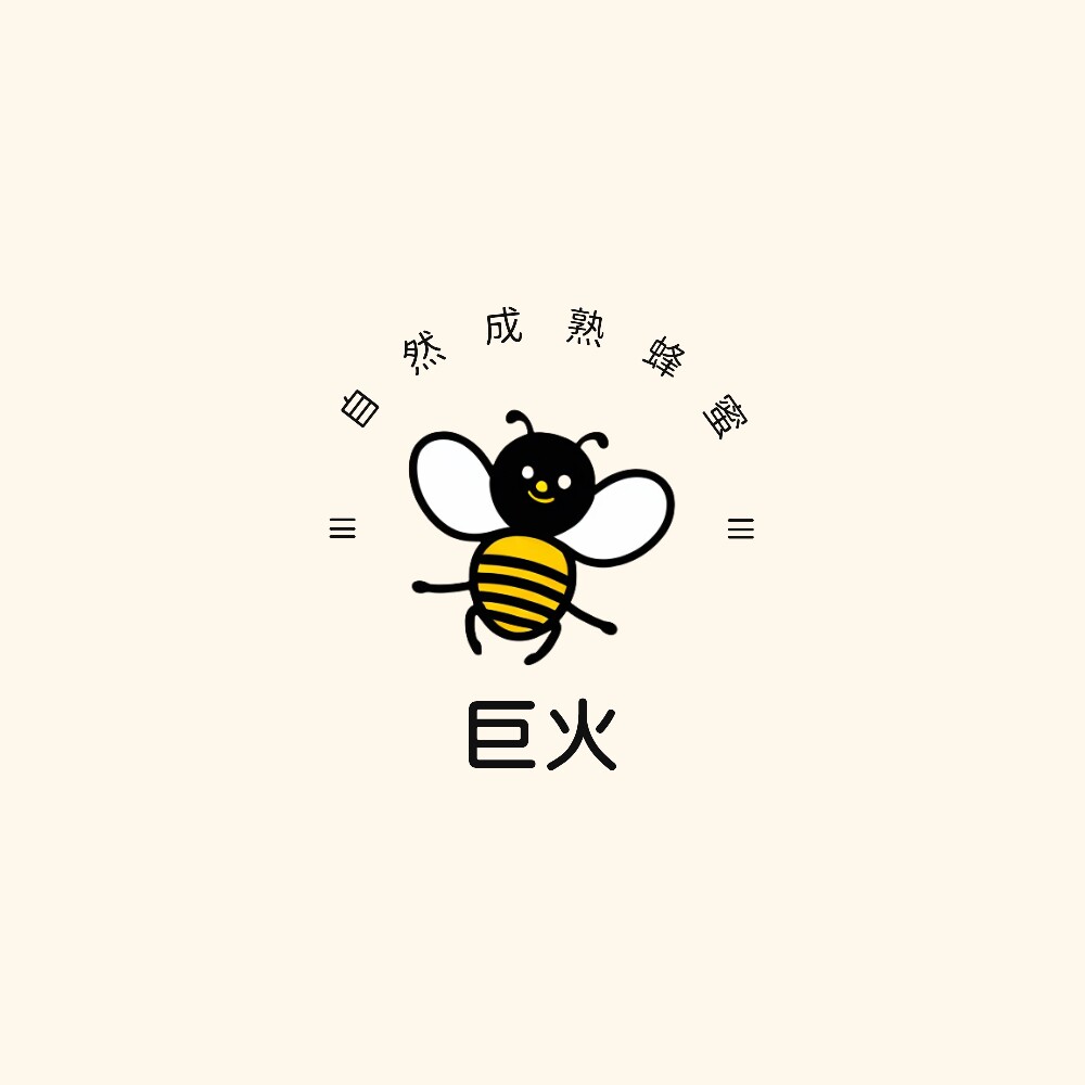 巨火蜂蜜