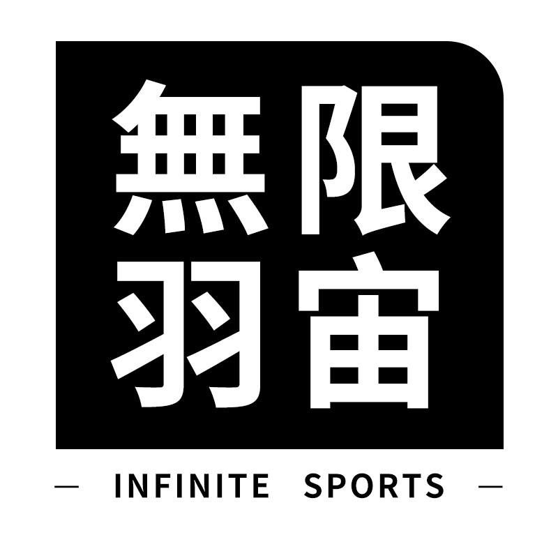 无限羽宙InfiniteSports