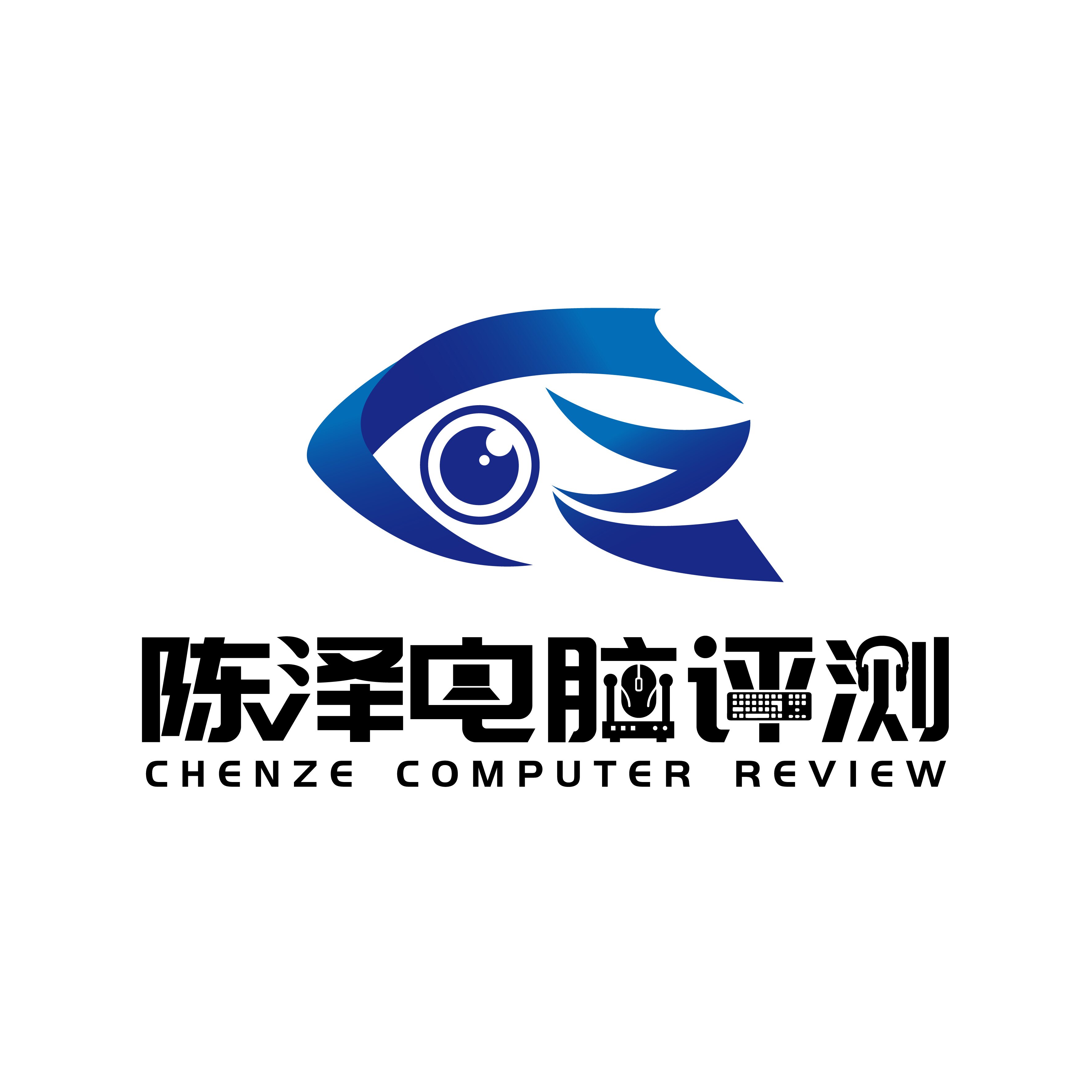 陈泽电脑评测企业店