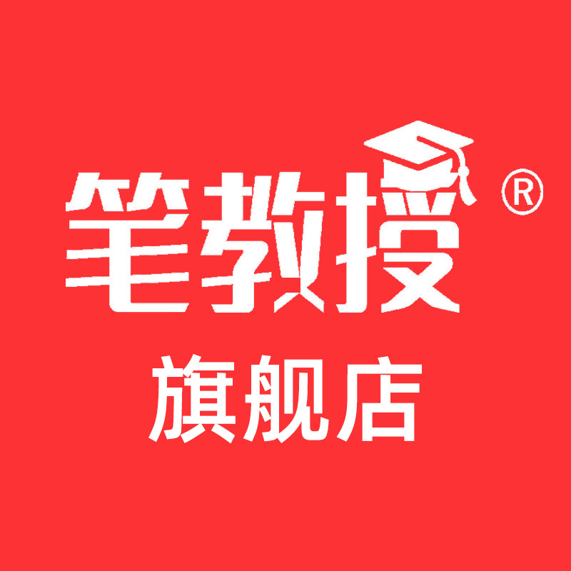 笔教授智能设备旗舰店