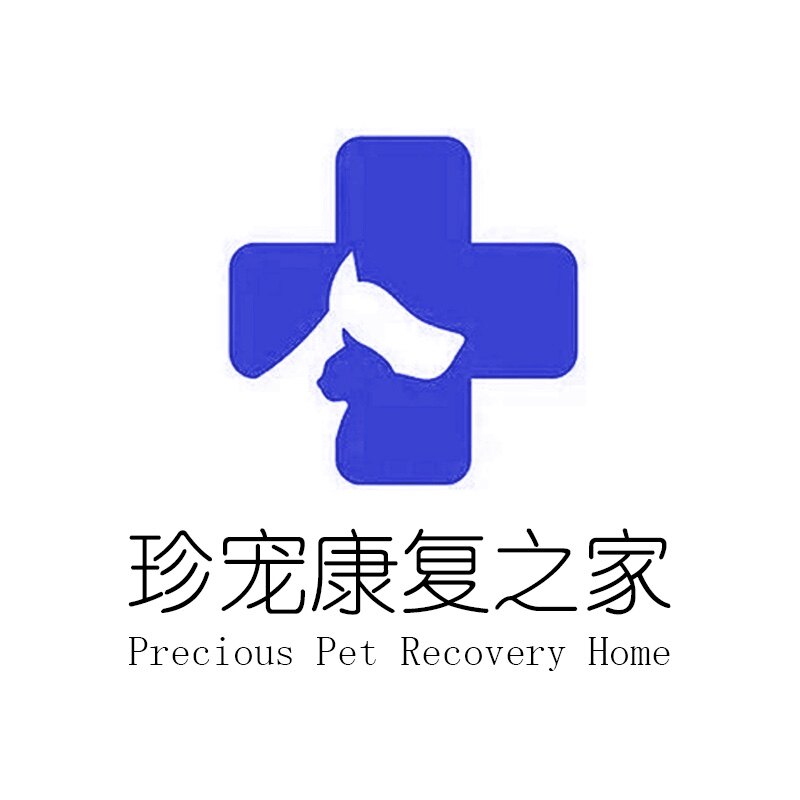 珍宠康复之家